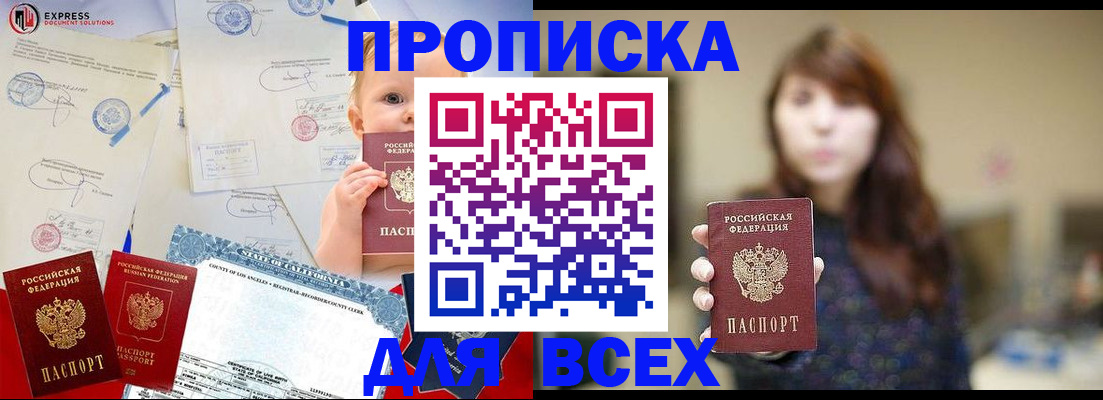 пропишу в квартире в Кулебаки