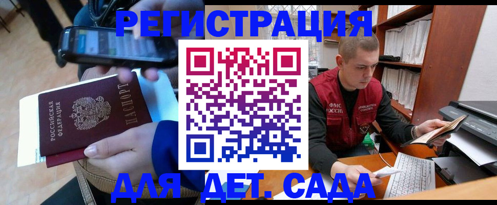 миграционный учет в Кулебаки
