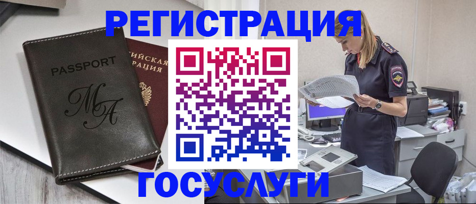 прописка законно в Кулебаки