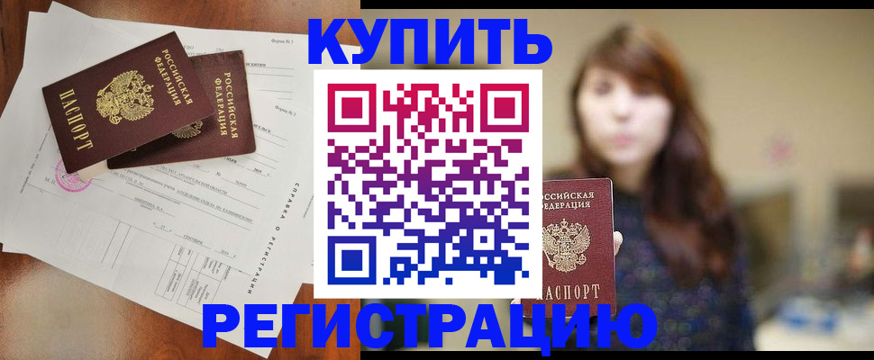 прописка поиск в Кулебаки