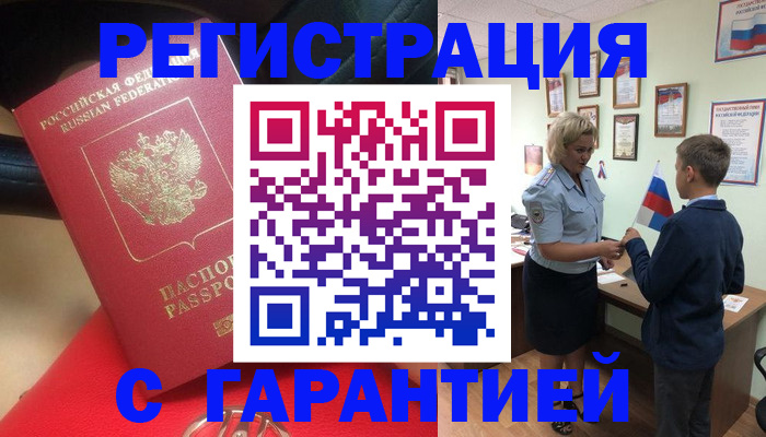 временная регистрация надежно в Кулебаки